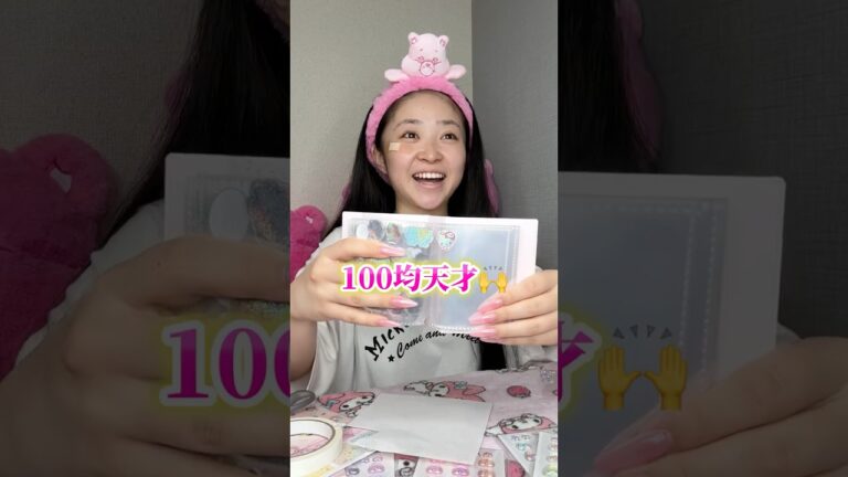 彼女がハマってるシール流行ってるけど高くてなかなか集められないから百均ボンボンシール作ってみたんだけどレベル高すぎて満足するし可愛いし安いとか最強なんですけど🤭#ボンボンドロップシール