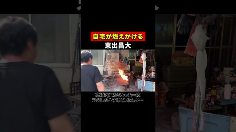 あわや大惨事なのに動じない東出昌大｜『世界の果てに、東出昌大置いてきた』 5月18日（土）ABEMAで配信スタート！