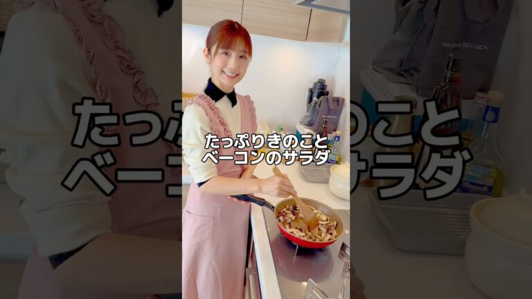 ★たっぷりきのことベーコンのサラダ★