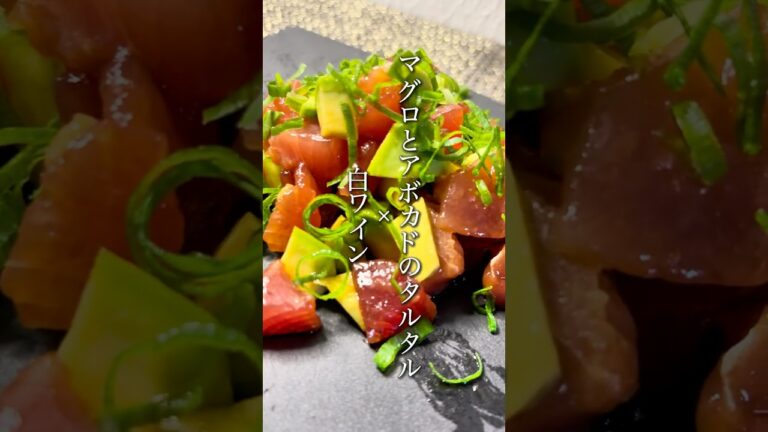 【残業終わりに5分で完成】マグロとアボカドのタルタル×白ワイン#ワイン #マグロ  #新社会人