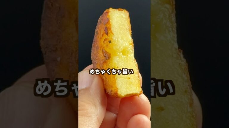【250万回再生ポテトレシピ🥔】油に小麦粉入れてザクザクフライドポテトできるの⁉︎