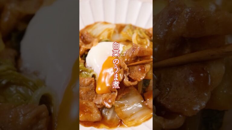 【黄金の味】大量消費！白菜の黄金うま煮　#エバラ食品 #エバラ #レシピ #黄金の味