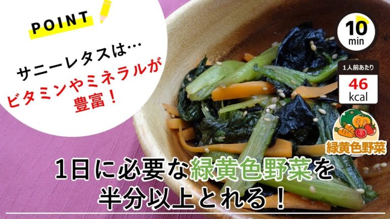 【管理栄養士のレシピ】サニーレタスのやみつき！ナムル