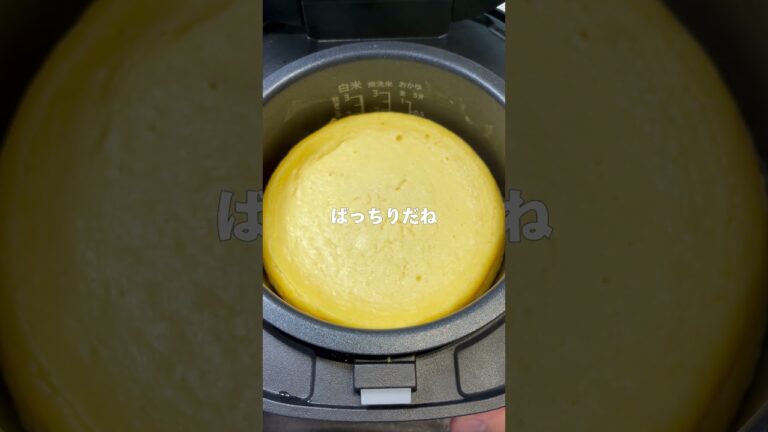 【簡単レシピ】炊飯器で焼き芋のチーズケーキ #炊飯器