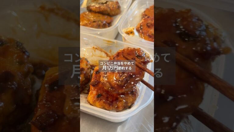 焼き鳥屋さんの「鶏つくね弁当」#簡単レシピ #冷凍弁当 #節約#節約レシピ #鶏つくね