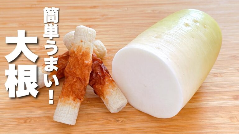 【大根の簡単レシピ】ちくわとパパッと炒めるだけ！最高にうまい。
