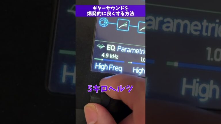 ギターサウンドを爆発的に良くする方法 #Shorts