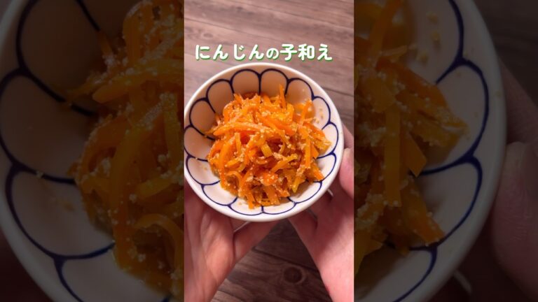 実家を思い出す懐かしい料理にんじん の子和え#にんじん#子和え#たらこ