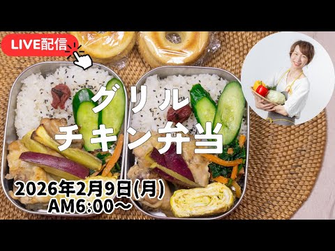 【2月9日朝ライブ】雪すごかったです☃️そんな朝もお弁当作ります🍱