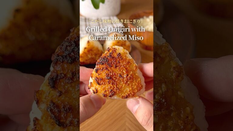 『こがし味噌の焼きおにぎり』【レシピはコメント欄へ/Recipe in the comments】