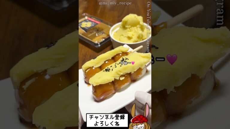 絶品！！さつまいもクリーム乗せちゃいました🍠