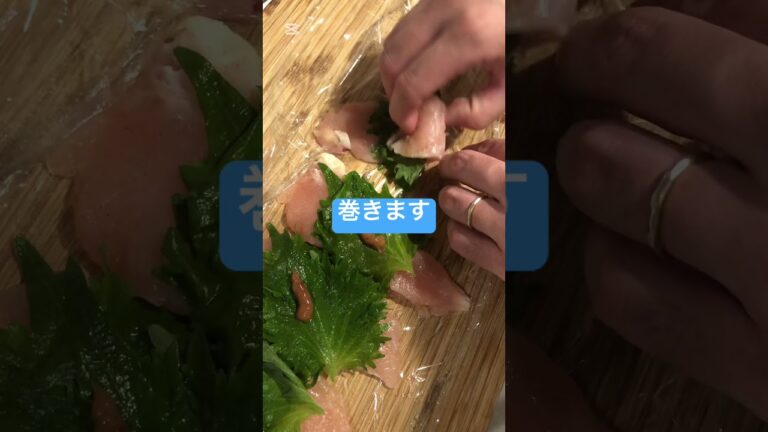 ささみの大葉梅天ぷら！#料理 #酒のつまみ #揚げ物 #ささみ