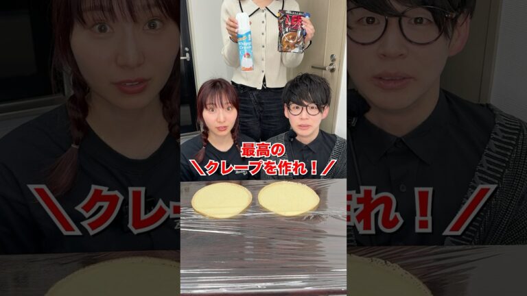 【あやんぬコラボ】最高のクレープを作れ！ #日本一怒らない社長 #shorts @saapjii