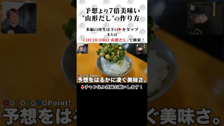 これだけで飯3倍は食えるぞ。 #山形だし #夏 #料理