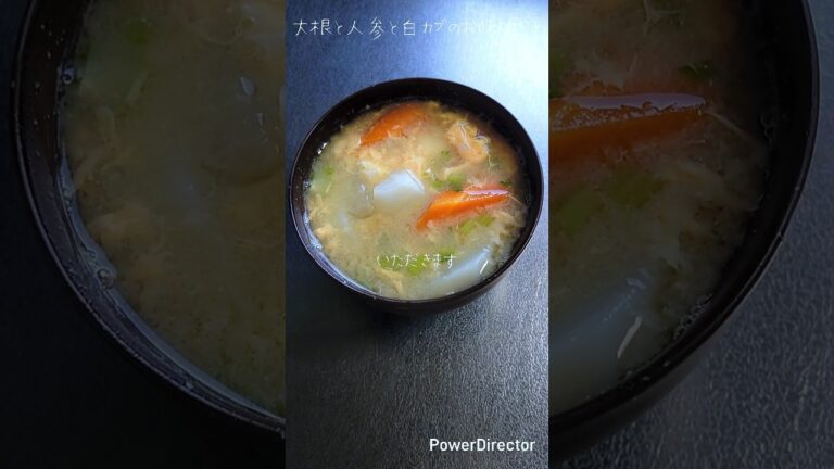 【簡単料理】ゴロゴロ野菜のお味噌汁♡大根と人参と白カブとたまご♡#shorts