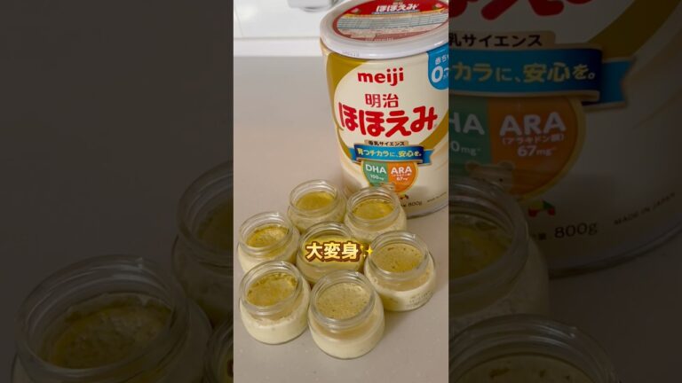 粉ミルク&ベビーフード瓶大量消費🍼🍮 #0歳育児 #育児 #育児ハック #子育て #離乳食 #粉ミルク #ベビーフード