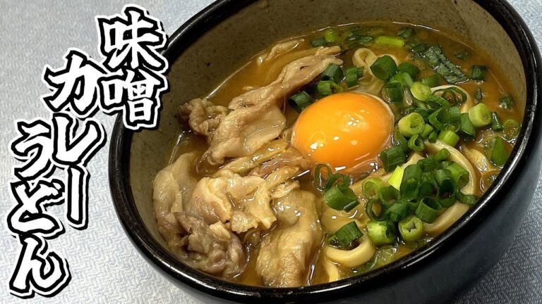 カレールウを使ってレンチンで作ったカレーうどんです！！味噌カレーうどん★