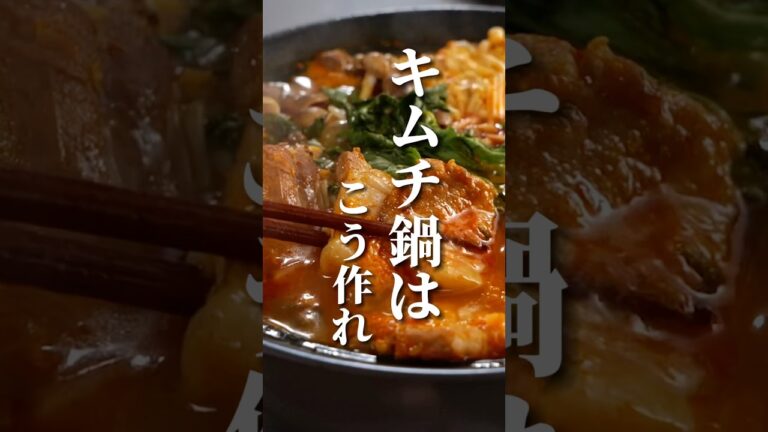 キムチ一本使ったキムチ鍋がめちゃくちゃうますぎた
