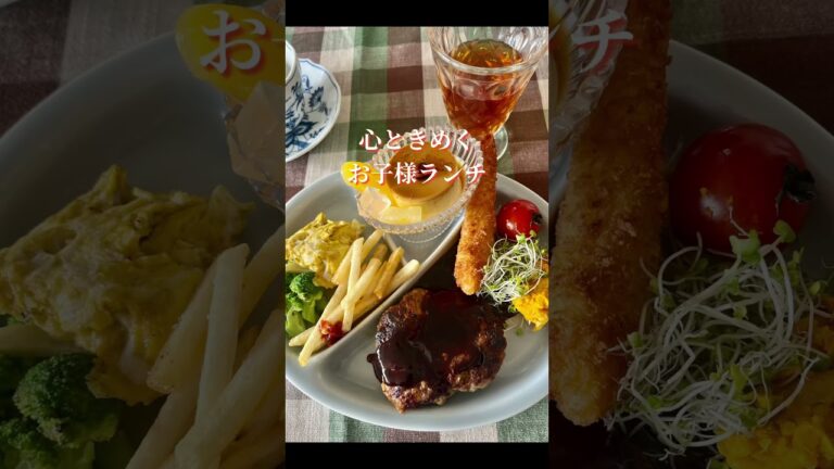 イノダコーヒーのお子様ランチに挑戦#ハンバーグにエビフライ#大人も食べたいお子様ランチ