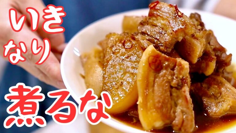 豚バラ大根｜旨さを決めるのは順番