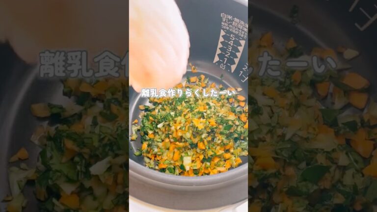 【一気に2品！クリームシチュー】#離乳食#離乳食レシピ#離乳食フリージング#離乳食作り置き#離乳食ストック#離乳食中期#離乳食後期#離乳食鶏ひき肉#クリームシチュー#ほたるごはん#shorts