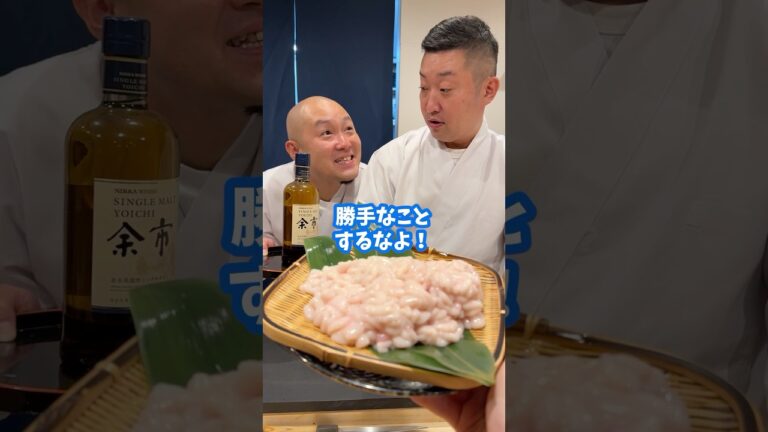 大将に白子を渡してみたら…