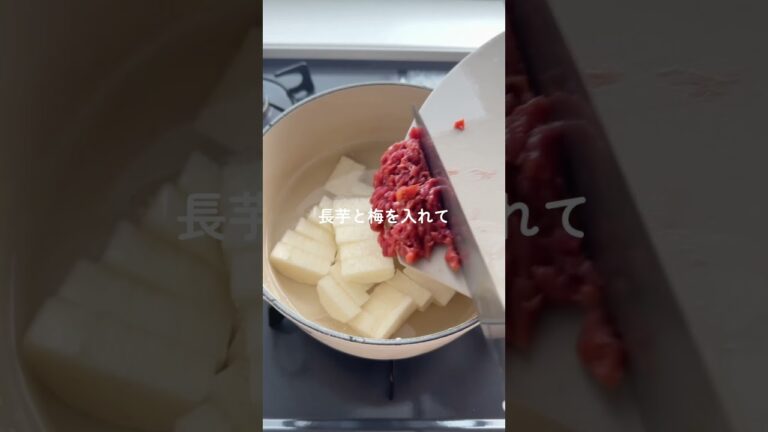 旨みたっぷり！ヘルシー【長芋流しスープ】 #簡単レシピ #胃袋泥棒レシピ