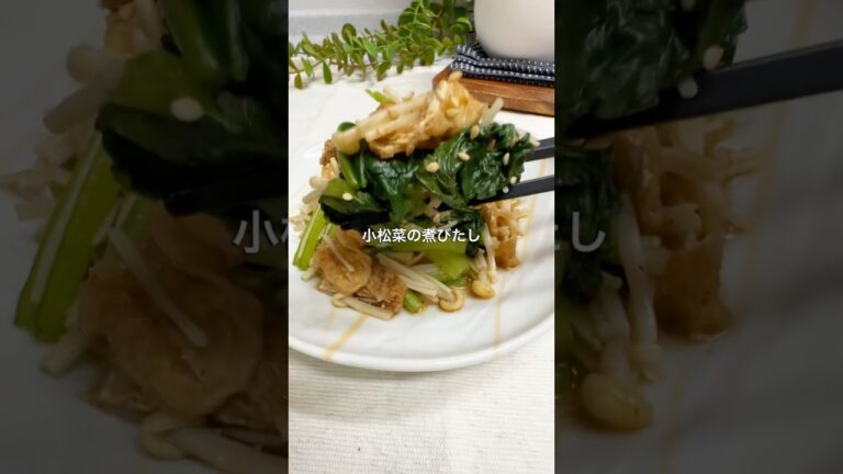 鉄分たっぷり！小松菜の煮びたし