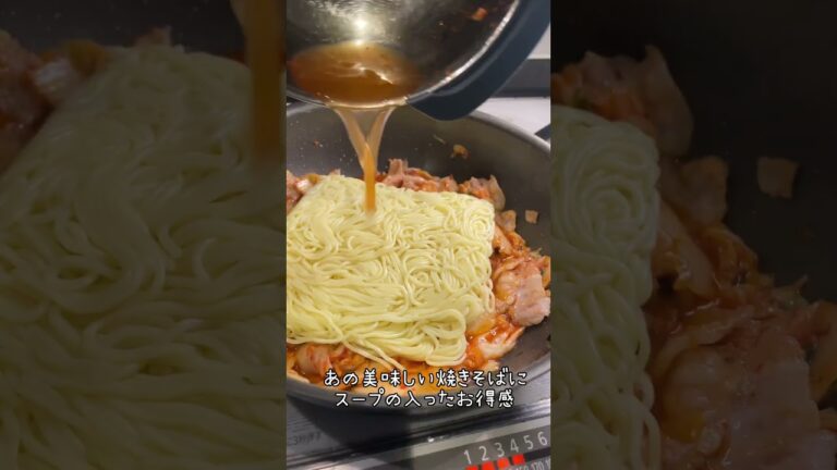 【焼きそばの1番美味しいアレンジ】豚キムチ焼きそばで最高ぅ！！🎉#料理 #焼きそば #男飯