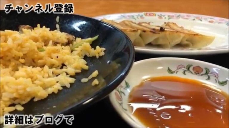 餃子の王将の極王炒飯がうまい件