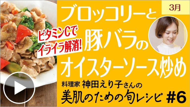 【スタミナレシピ】ブロッコリーと豚バラのオイスターソース炒め【トリニティーライン「きれいのトリセツ」】