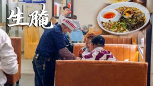 【粤语】潮州不起眼的粥店，却因72小时生腌成了排队王，每天700人到访！