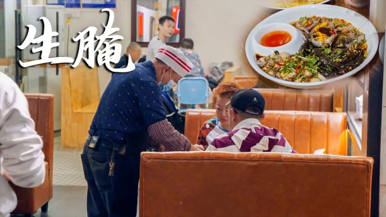 【粤语】潮州不起眼的粥店，却因72小时生腌成了排队王，每天700人到访！