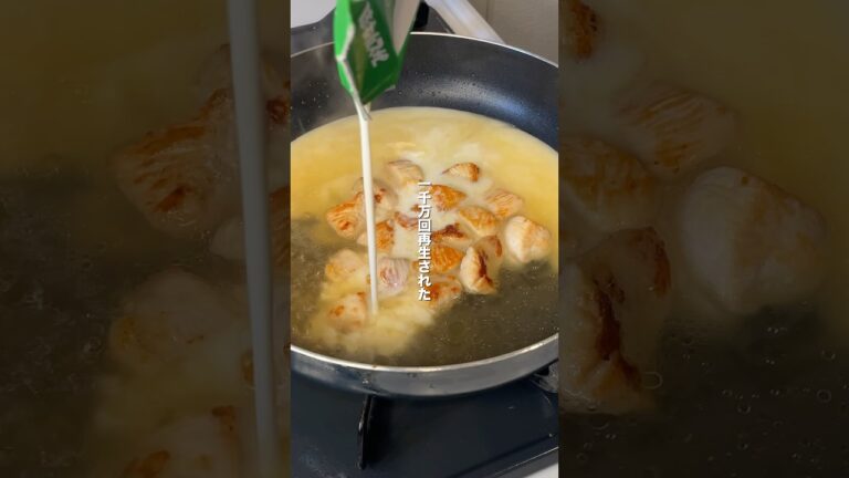 こんがりチキンとほうれん草のクリームパスタ！