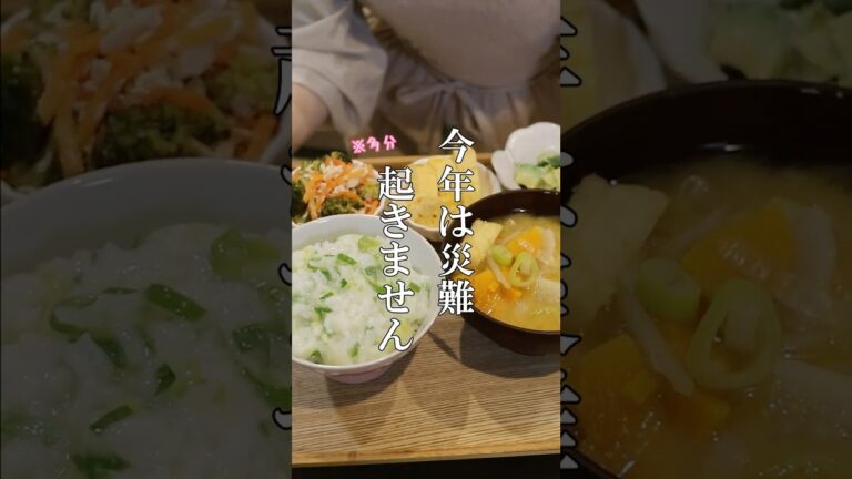 七草粥を食べる意味知ってる人ー！？🙋‍♀️ #夫婦 #料理 #フリーター #七草粥