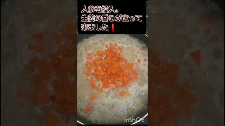 生姜の香る大根の日曜朝粥 #shorts