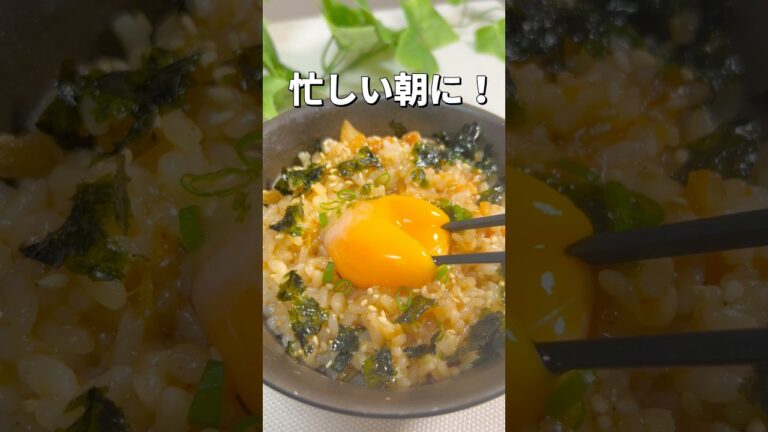 忙しい朝に食べて！韓国風卵かけご飯 #簡単レシピ #卵かけご飯#時短レシピ