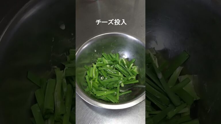 ニラチーズチヂミ