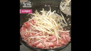 【DAIGOも台所】ねぎ塩豚丼｜昆布茶が隠し味♪