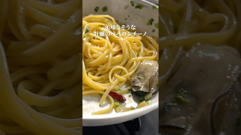 衝撃！牡蠣のペペロンチーノ｜イタリアンシェフならこう作る#shorts