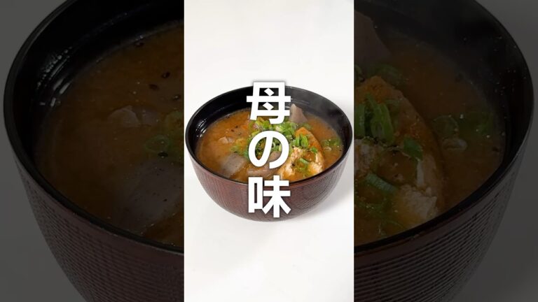 みんなのお味噌汁の具材教えて🤤#レシピ #グルメ #ヘルシー #こんにゃく