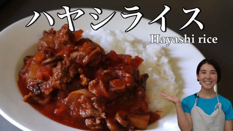 ハヤシライス