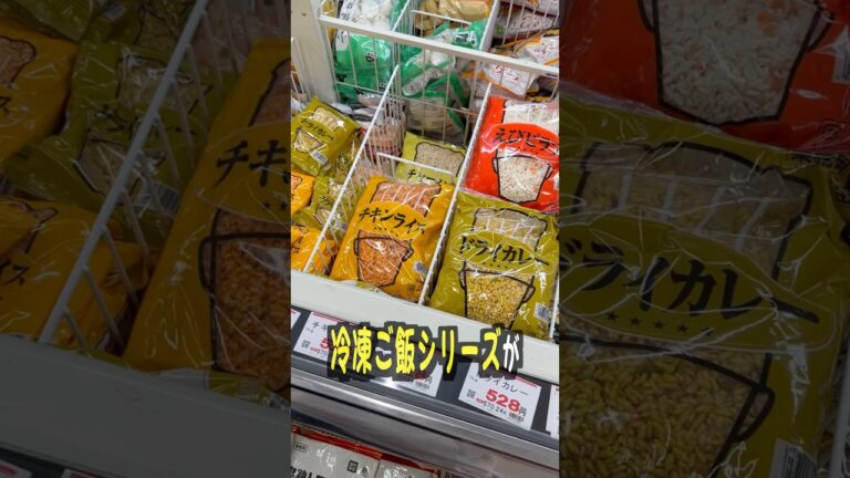 業務スーパーの冷凍ごはんがヤバすぎたw