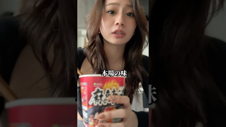 ファミマのマーラータンって美味しいの？#辛口レビュー#ろこゆん #locoyun