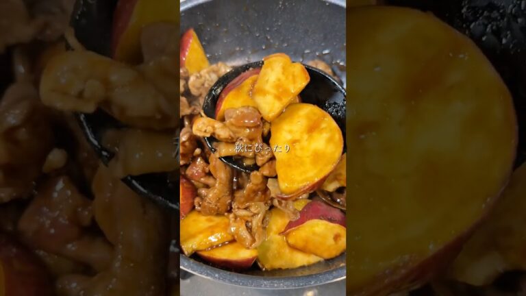 豚とさつまいもの甘酢炒め