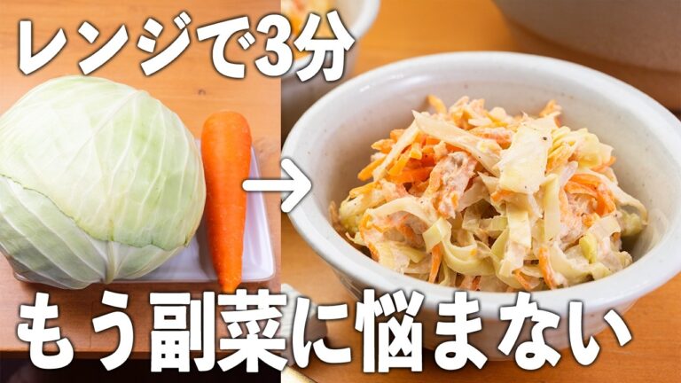 レンジで3分♪【キャベツのツナ和え】チンして和えるだけ！もう副菜に悩まない👏