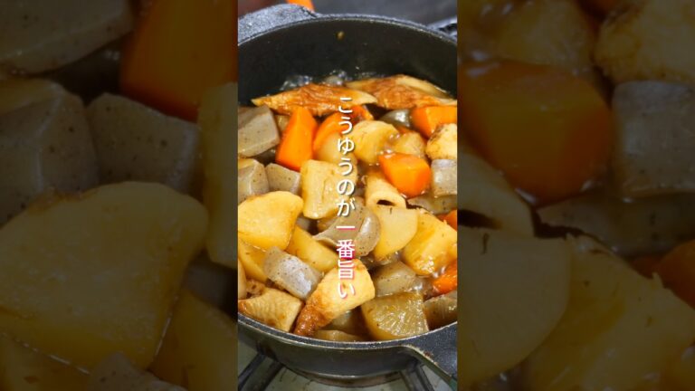 【こうゆうのが１番美味しいんです】「大根のごった煮」の作り方 #shorts  #料理 #簡単レシピ