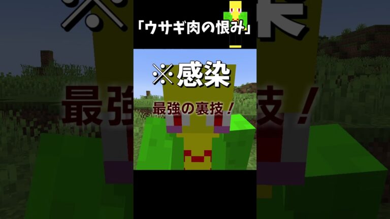 【しろくるコラボ】ウサギの前でウサギを殺した結果...