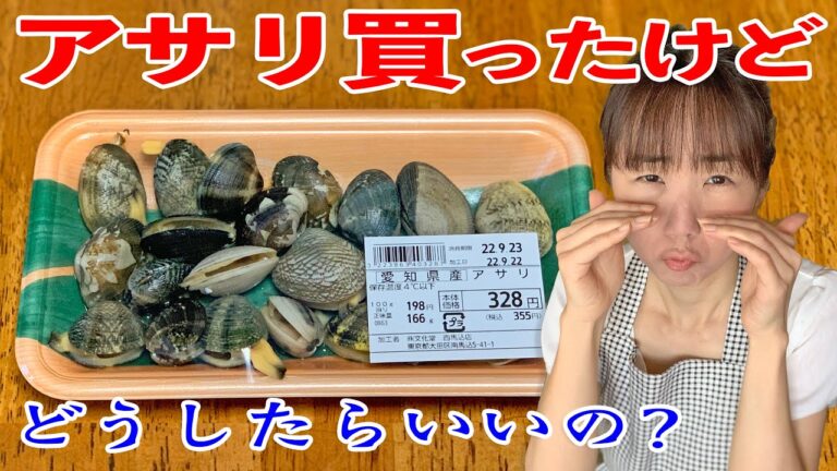 あさり 砂抜き 方法 やり方
