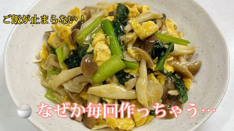白ご飯が足りない😋小松菜としめじの玉子炒め